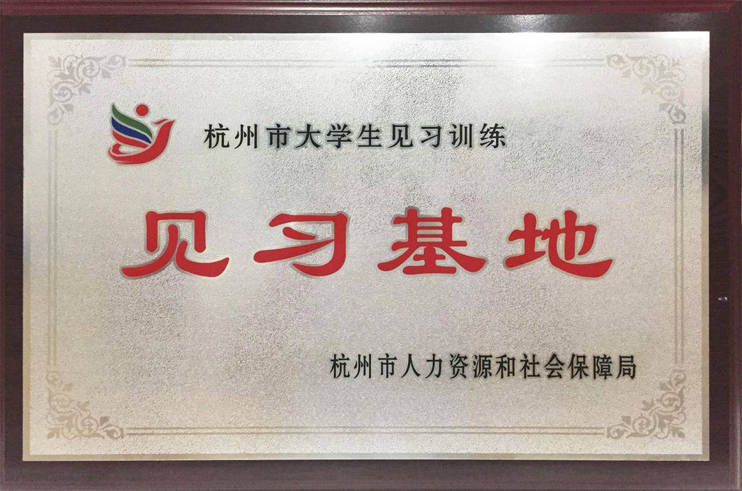 見習(xí)基地