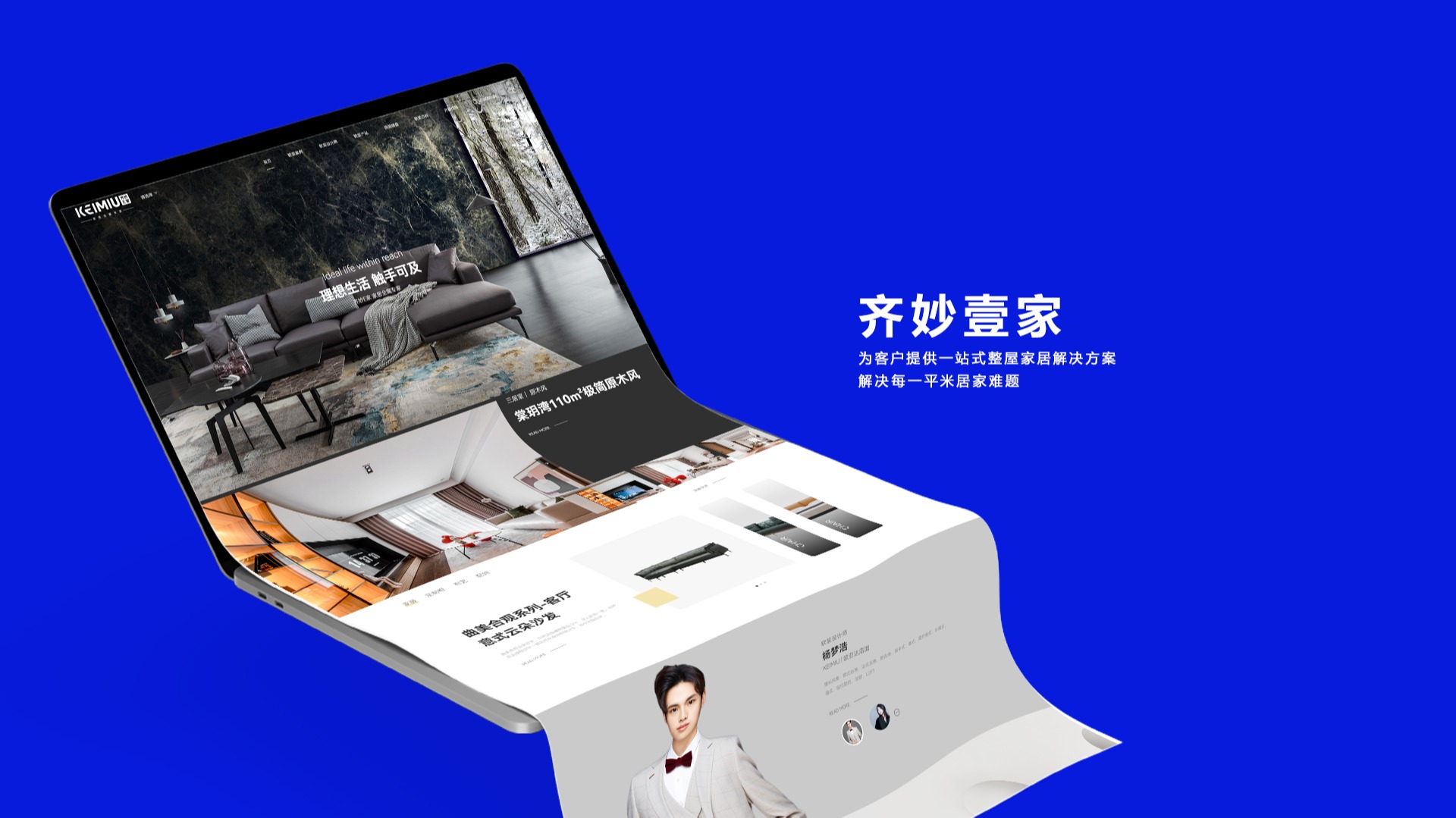 杭州齊妙壹家家居有限公司